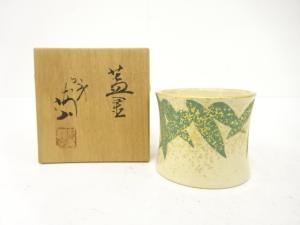 作家物　竹笹　蓋置